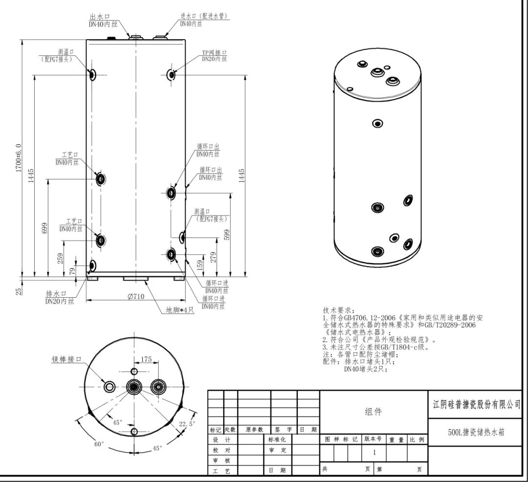 glass lined water tank factory