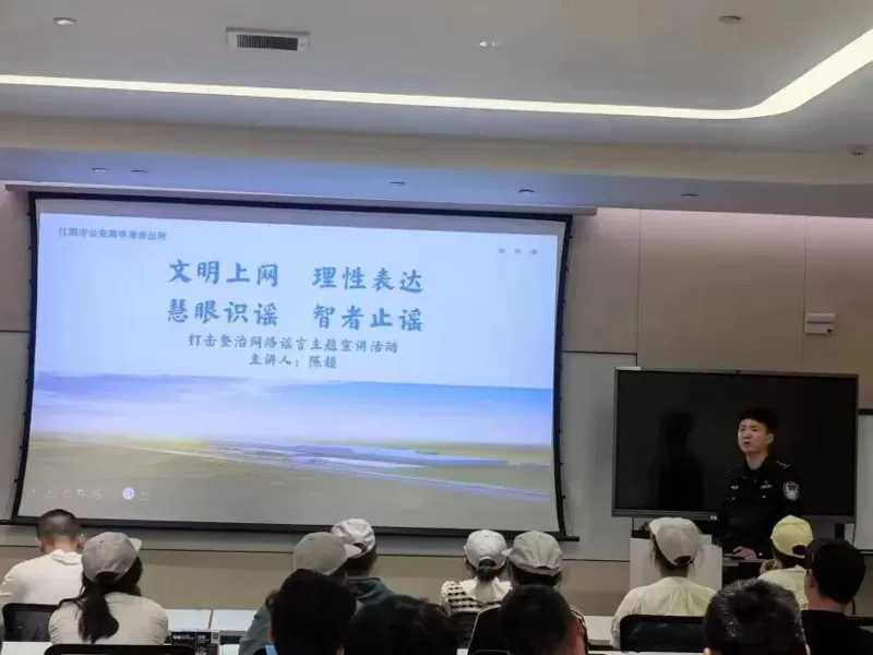 Fight Against Online Rumors And Purify The Network Ecology