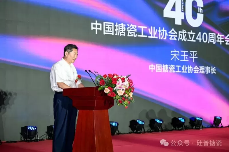 GWIPPO Attended the 40th Anniversary Member Meeting Of The China Enamel Industry Association