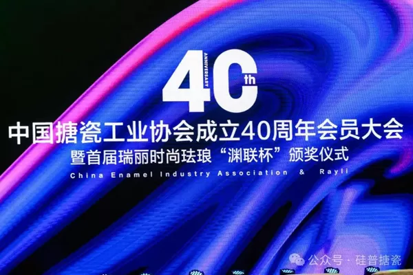 GWIPPO Attended the 40th Anniversary Member Meeting of The China Enamel Industry Association