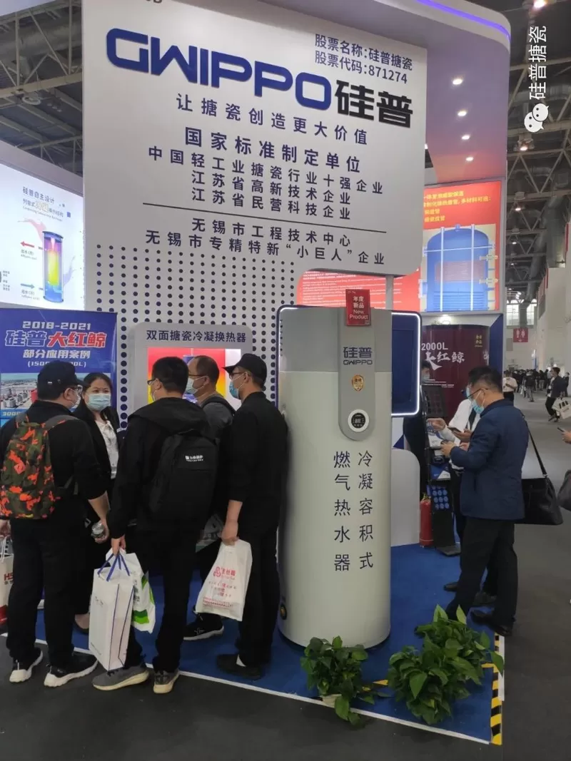 2021 ISH & Cihe Beijing Heating Show Ended Successfully! Gwippo Independently Develops The ''Gas Volume -Type Condensed Water Heater'' One Shot!
