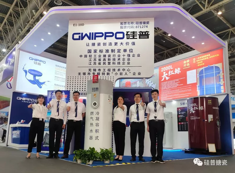 2021 ISH & Cihe Beijing Heating Show Ended Successfully! Gwippo Independently Develops The ''Gas Volume -Type Condensed Water Heater'' One Shot!