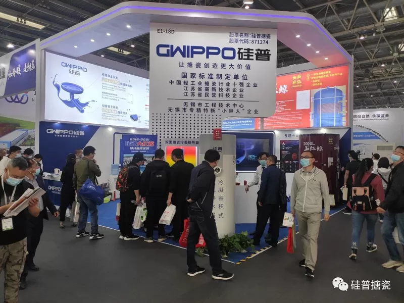 2021 ISH & Cihe Beijing Heating Show Ended Successfully! Gwippo Independently Develops The ''Gas Volume -Type Condensed Water Heater'' One Shot!