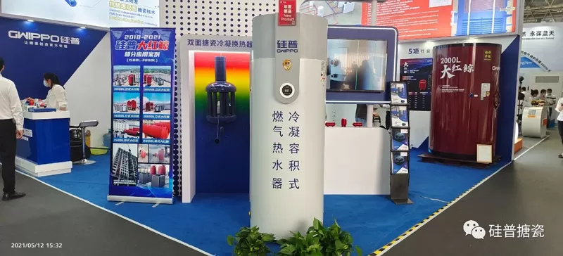 2021 ISH & Cihe Beijing Heating Show Ended Successfully! Gwippo Independently Develops The ''Gas Volume -Type Condensed Water Heater'' One Shot!