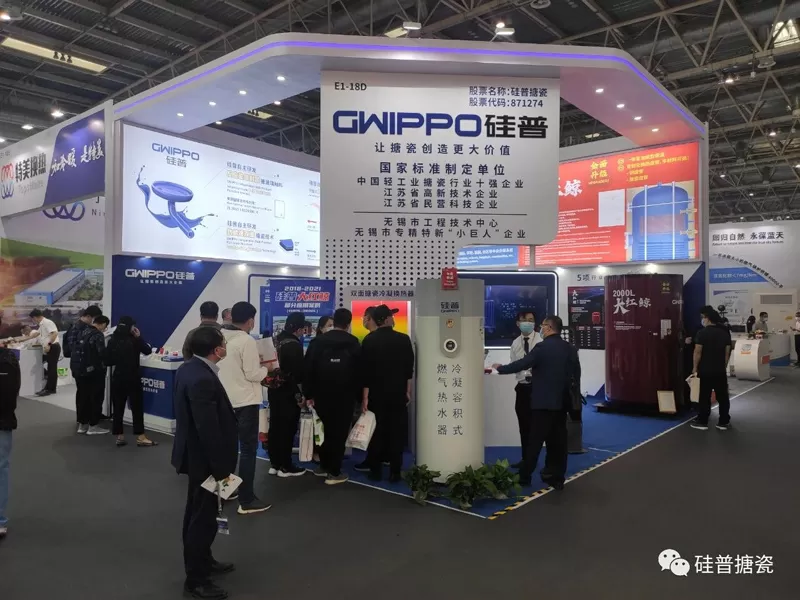 2021 ISH & Cihe Beijing Heating Show Ended Successfully! Gwippo Independently Develops The ''Gas Volume -Type Condensed Water Heater'' One Shot!