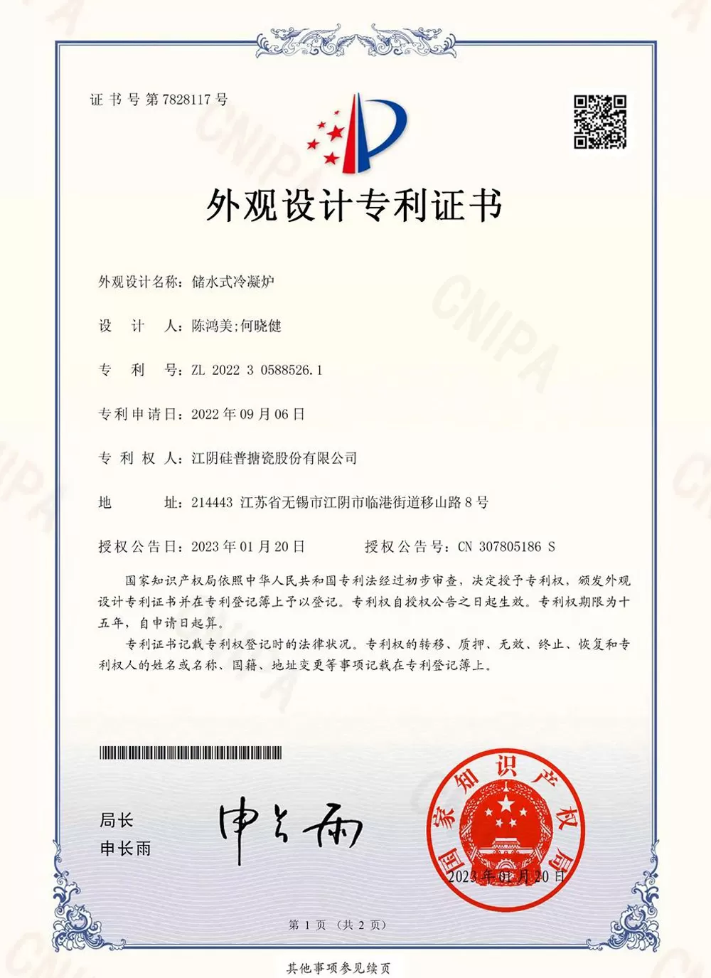 Gwippo Patents for Inventions