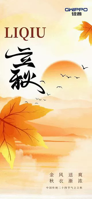 GWIPPO丨Scorching Summer, Send Coolness To Front-Line Employees!